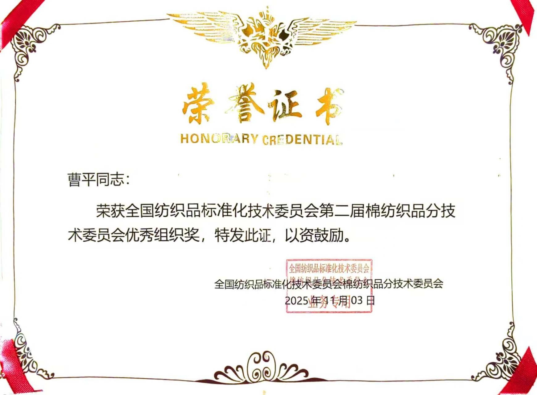 cp榮譽證書.jpg