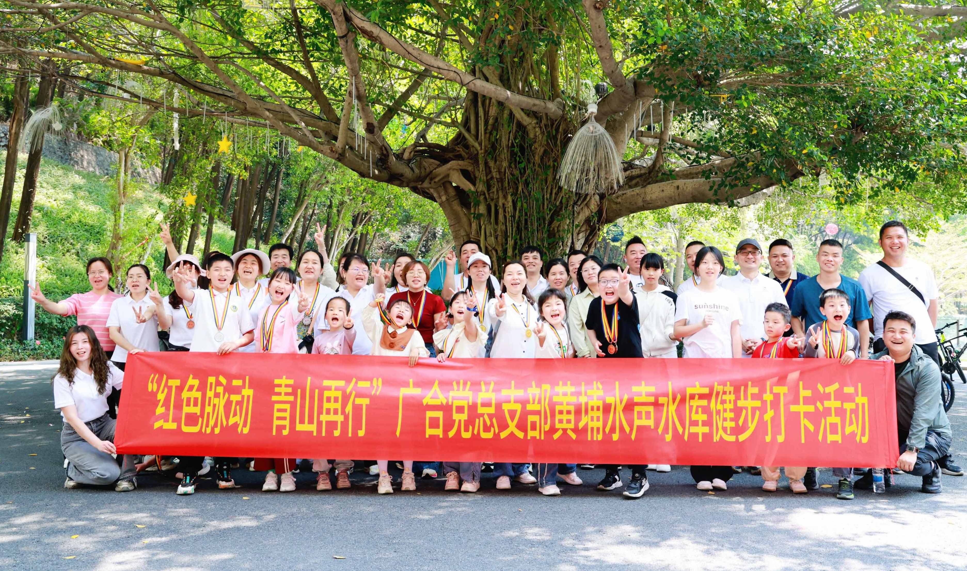 紅色脈動，青山再行：徒步尋初心，攜手鑄企魂