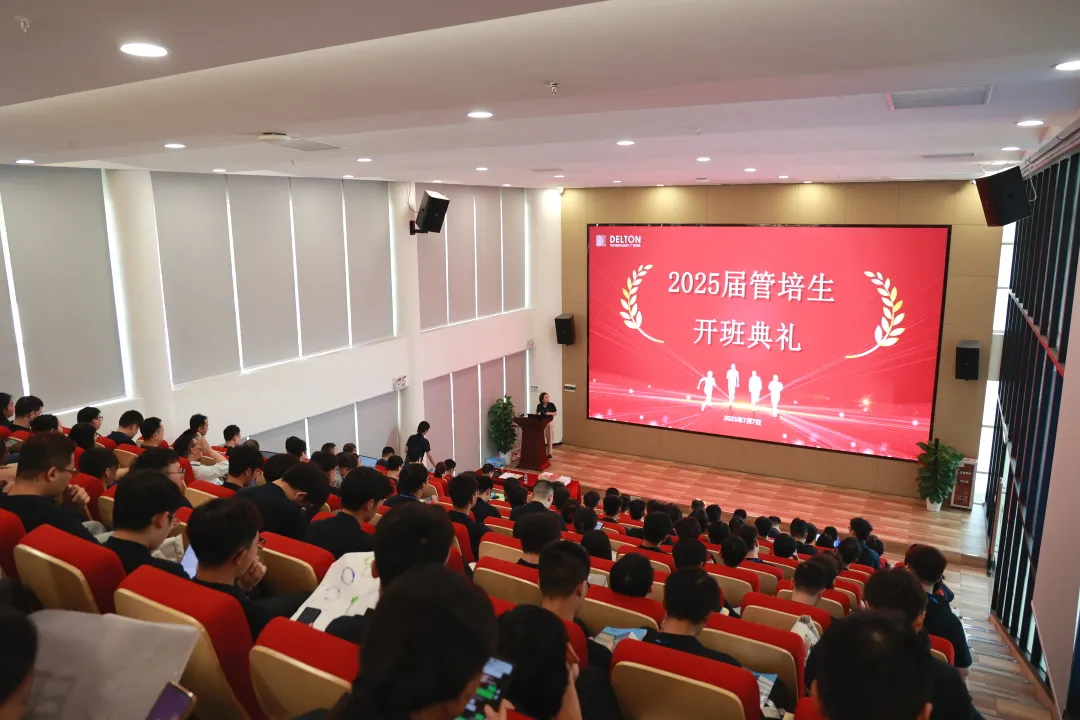 青春集結(jié)號！廣合科技2025屆管培生訓(xùn)練營活力啟幕